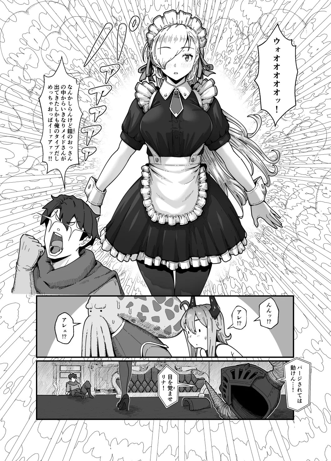 Yuusha to Maou - Page 21