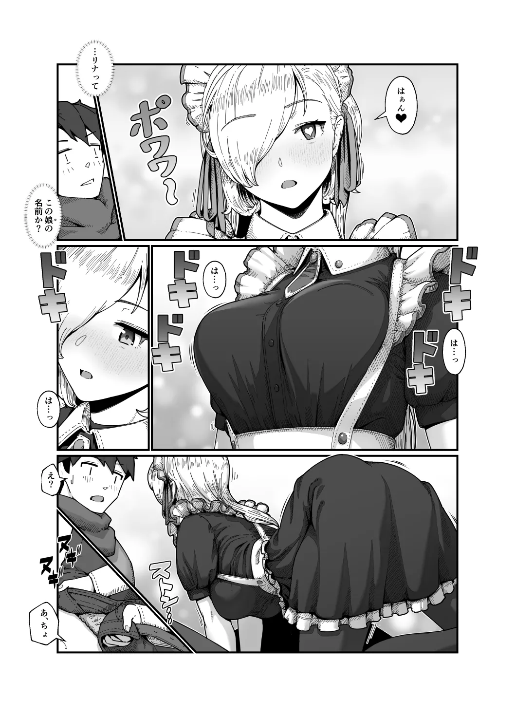 Yuusha to Maou - Page 22