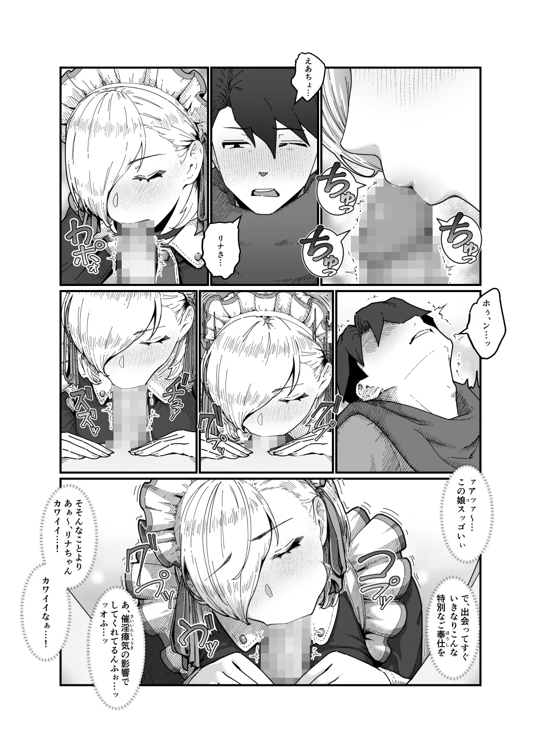 Yuusha to Maou - Page 24