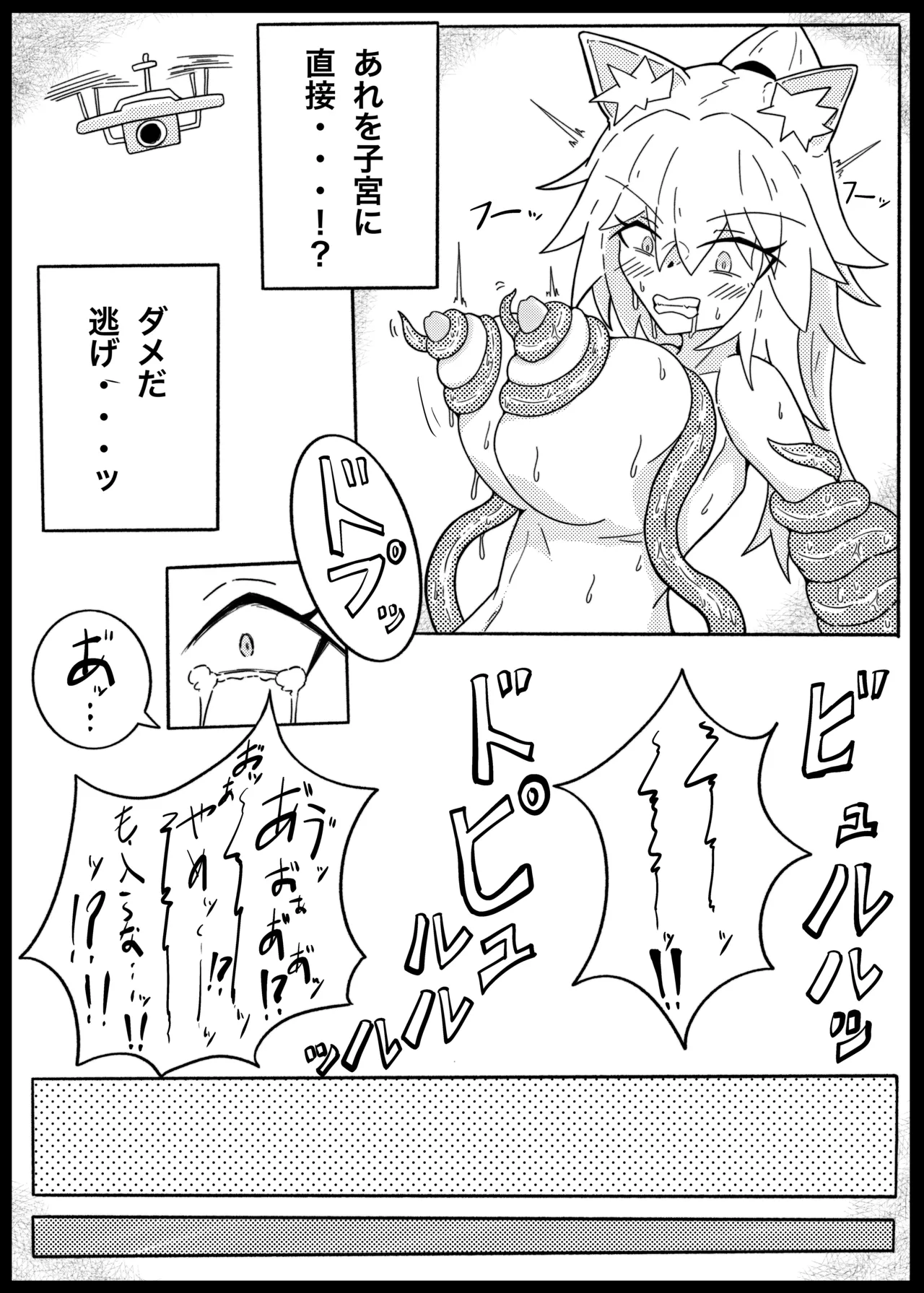 SIEGE TENTACLE MODULE - Page 21