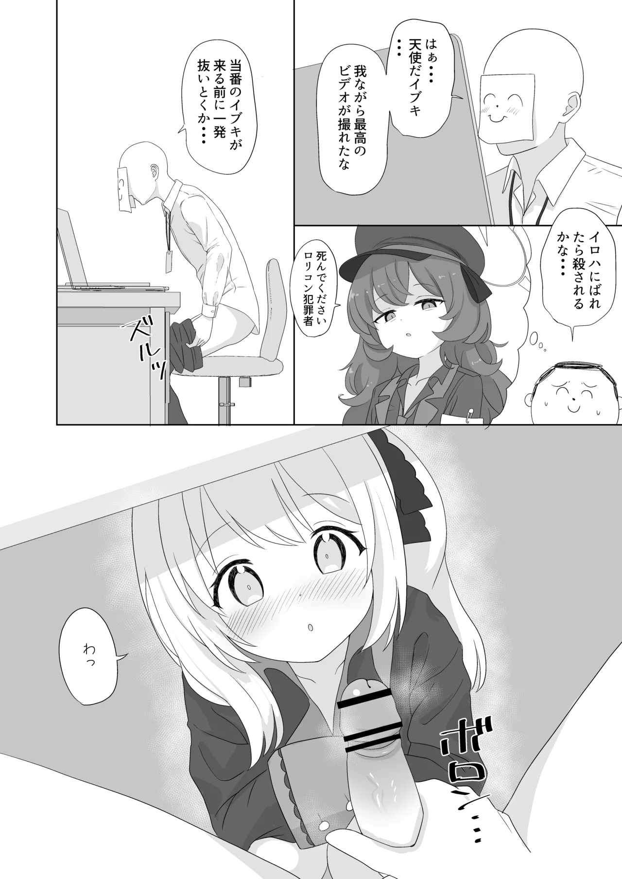 Preview page 5