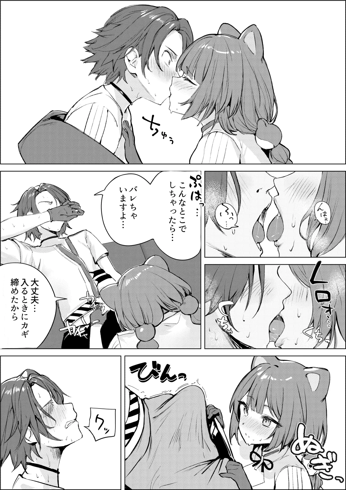 Preview page 7