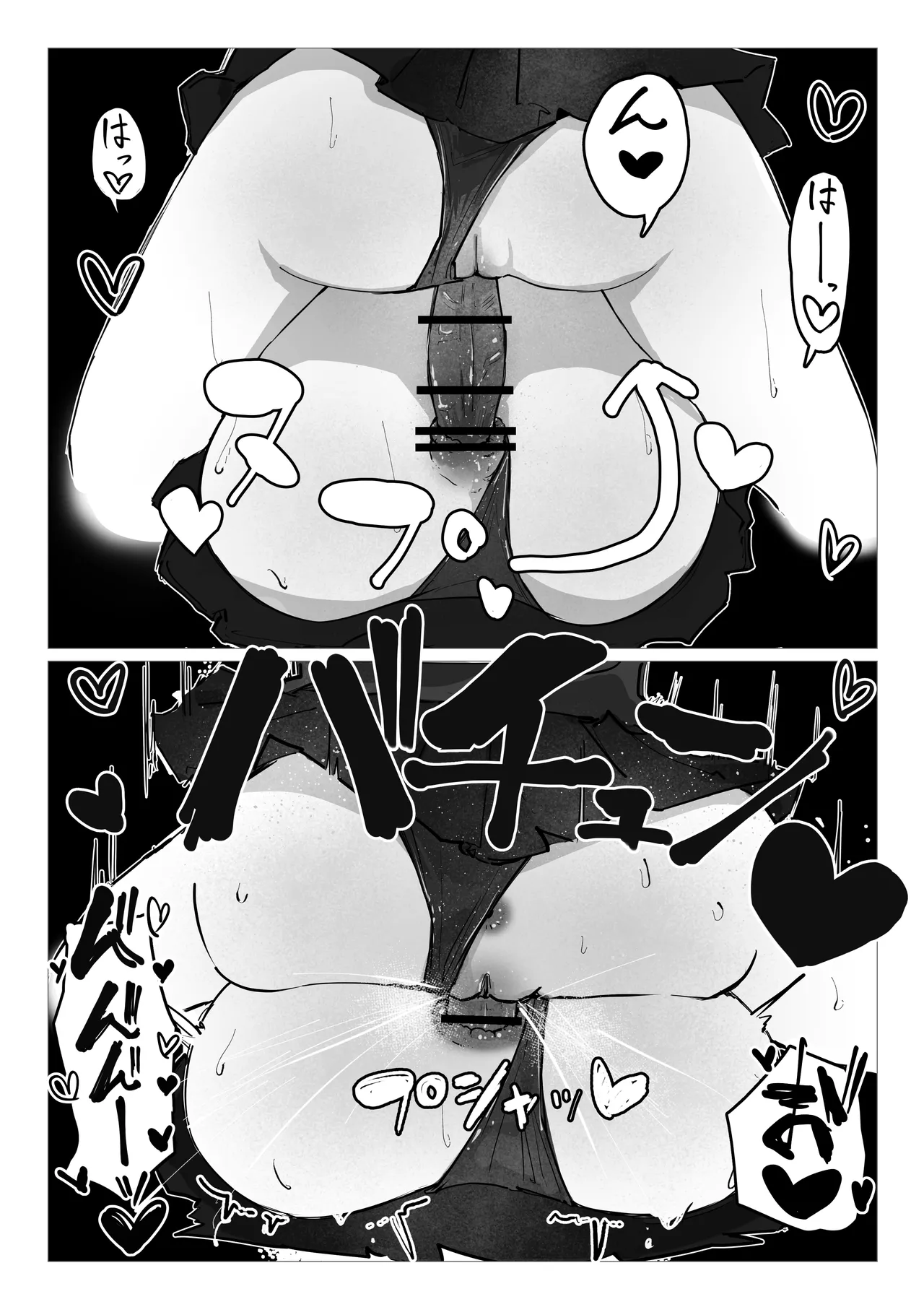 Doppelt x Sex - Page 13