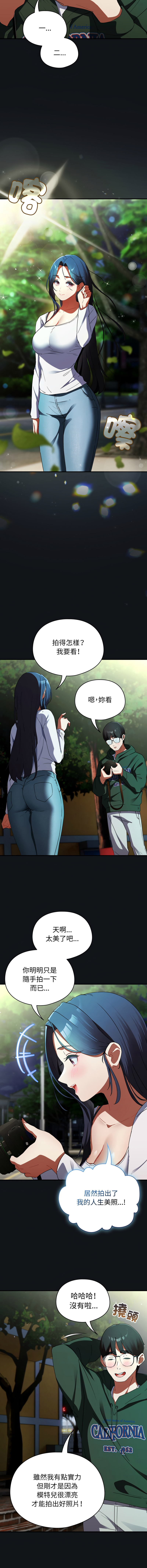 硬也要拍完 1-4 - Page 21