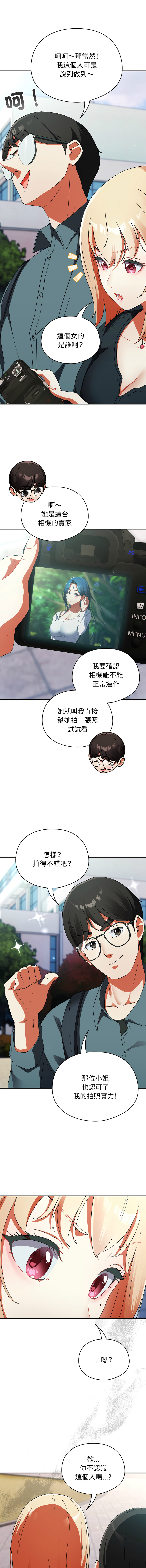 硬也要拍完 1-4 - Page 25