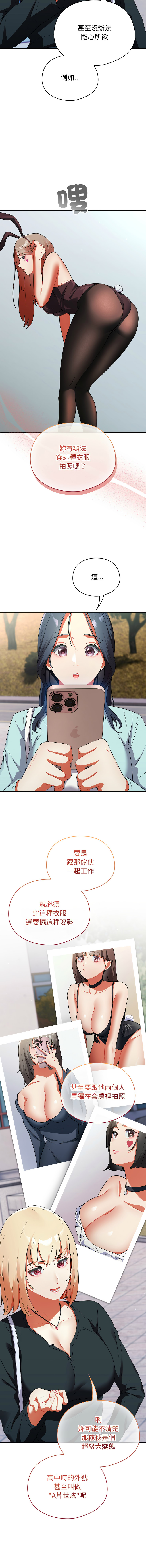 硬也要拍完 1-4 - Page 30