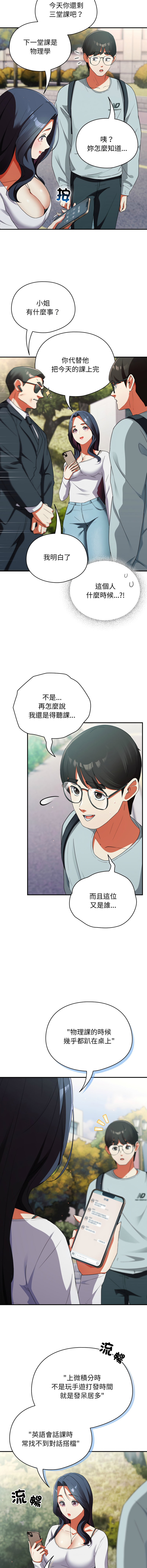 硬也要拍完 1-4 - Page 40