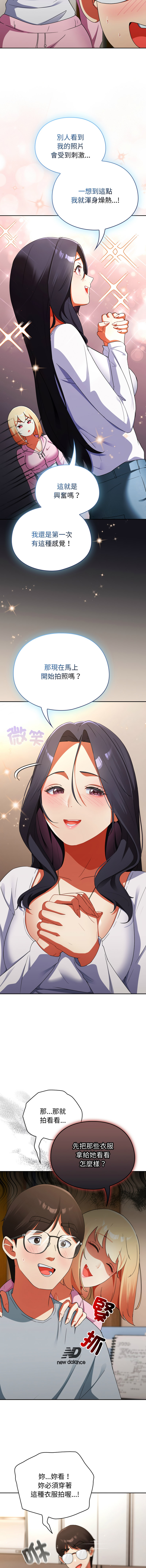 硬也要拍完 1-4 - Page 47