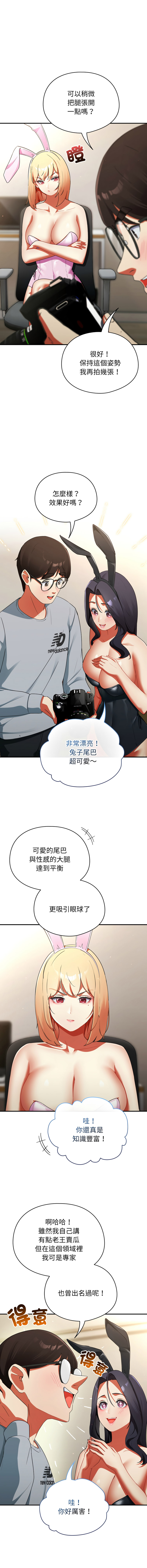 硬也要拍完 1-4 - Page 53