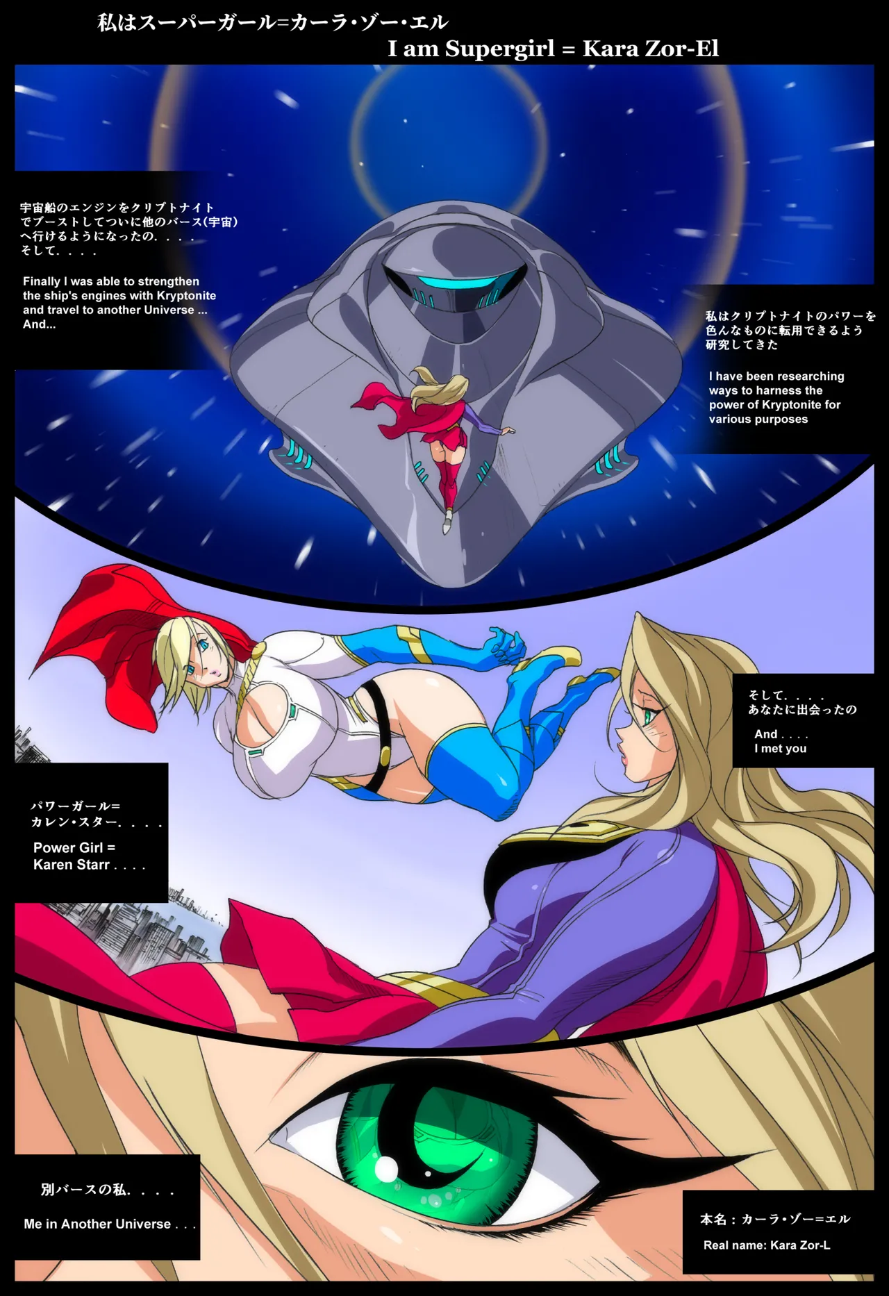 Super x Power - Page 12
