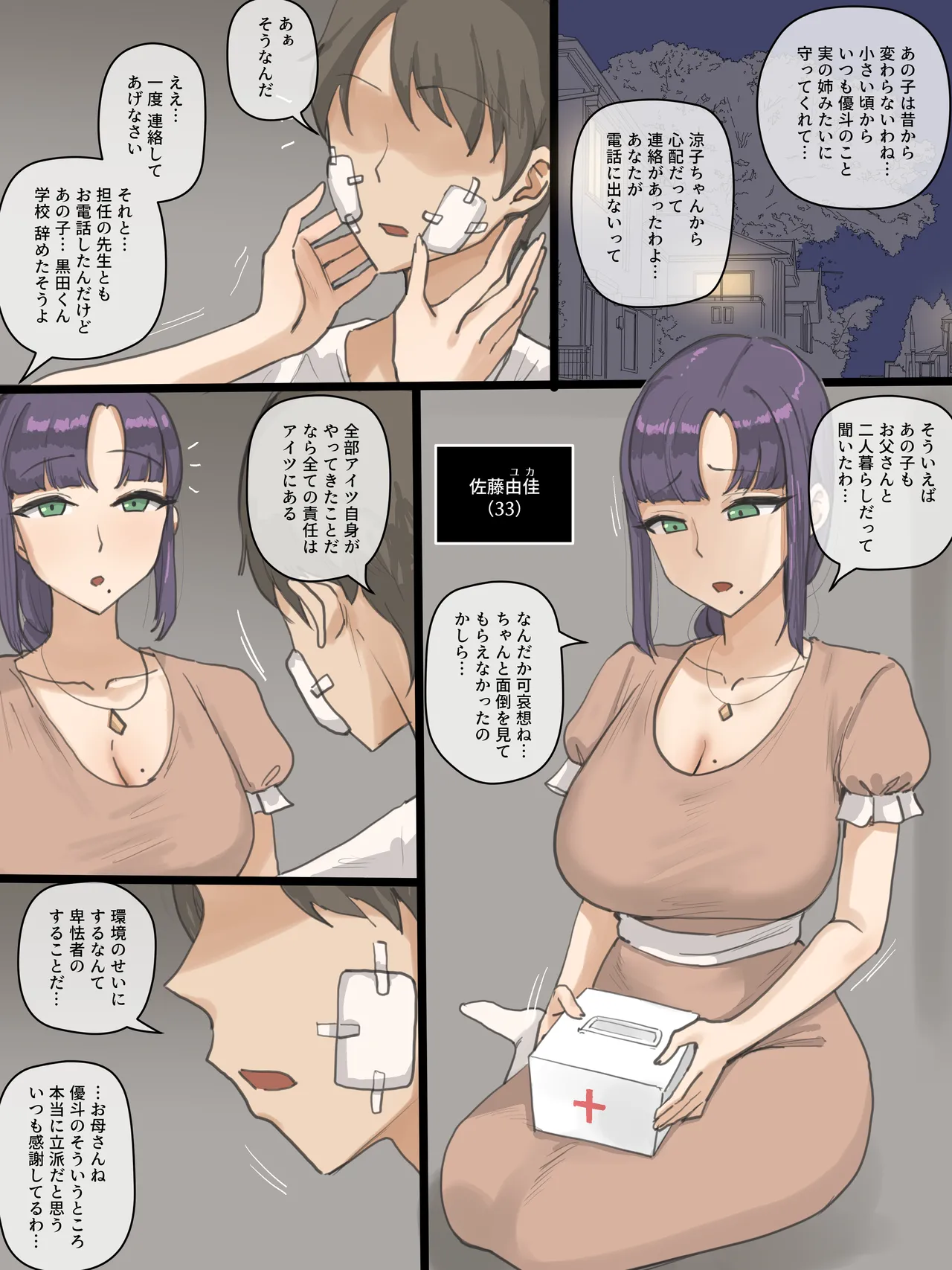 Preview page 8