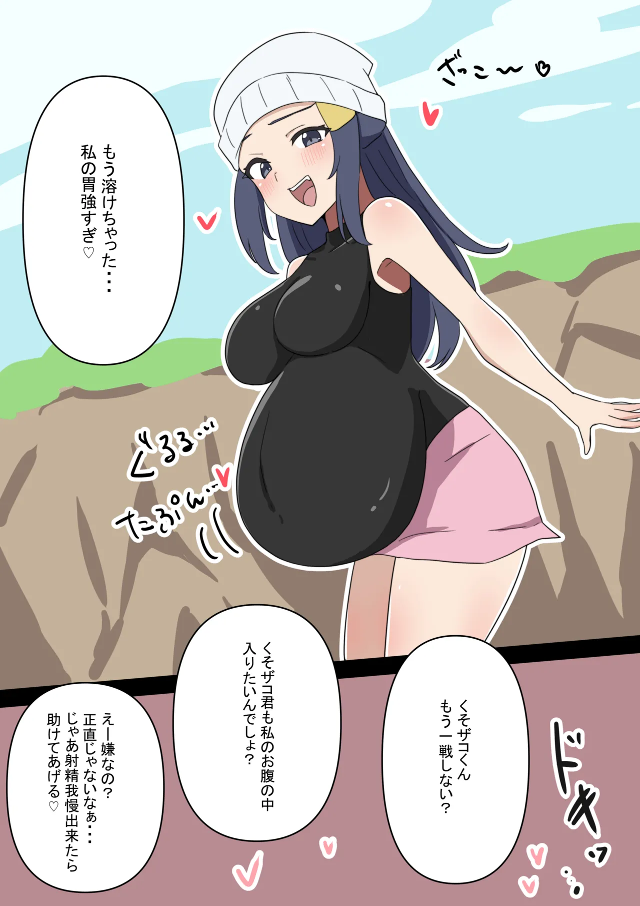 Pokeball vore - Page 7