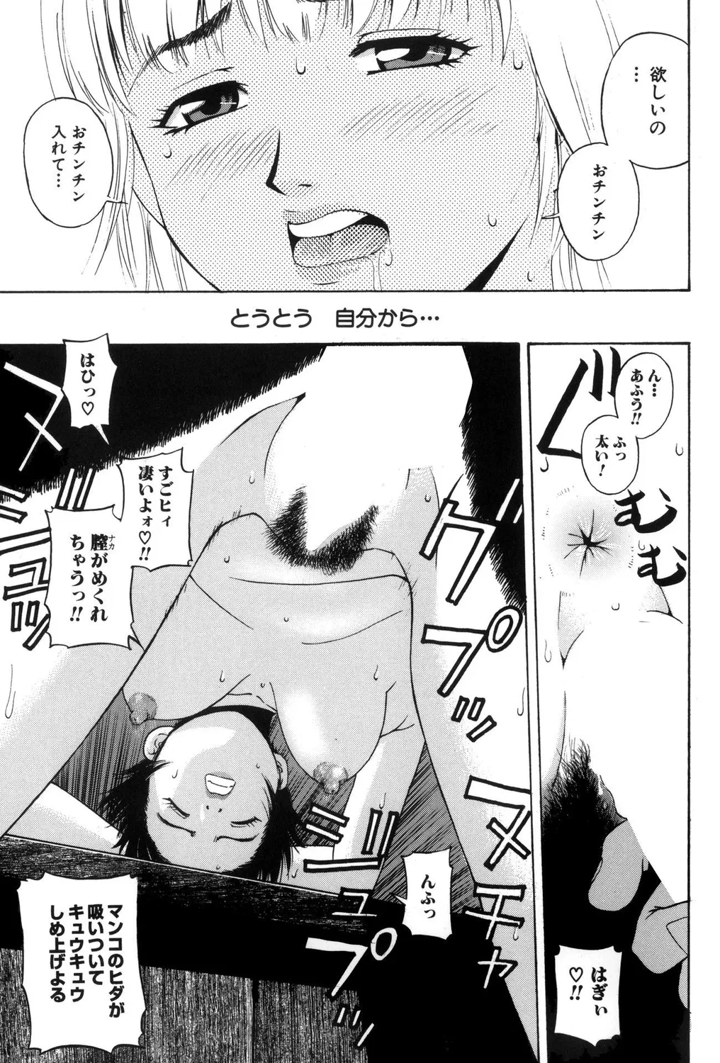 Hitozuma Bitch! - Page 13