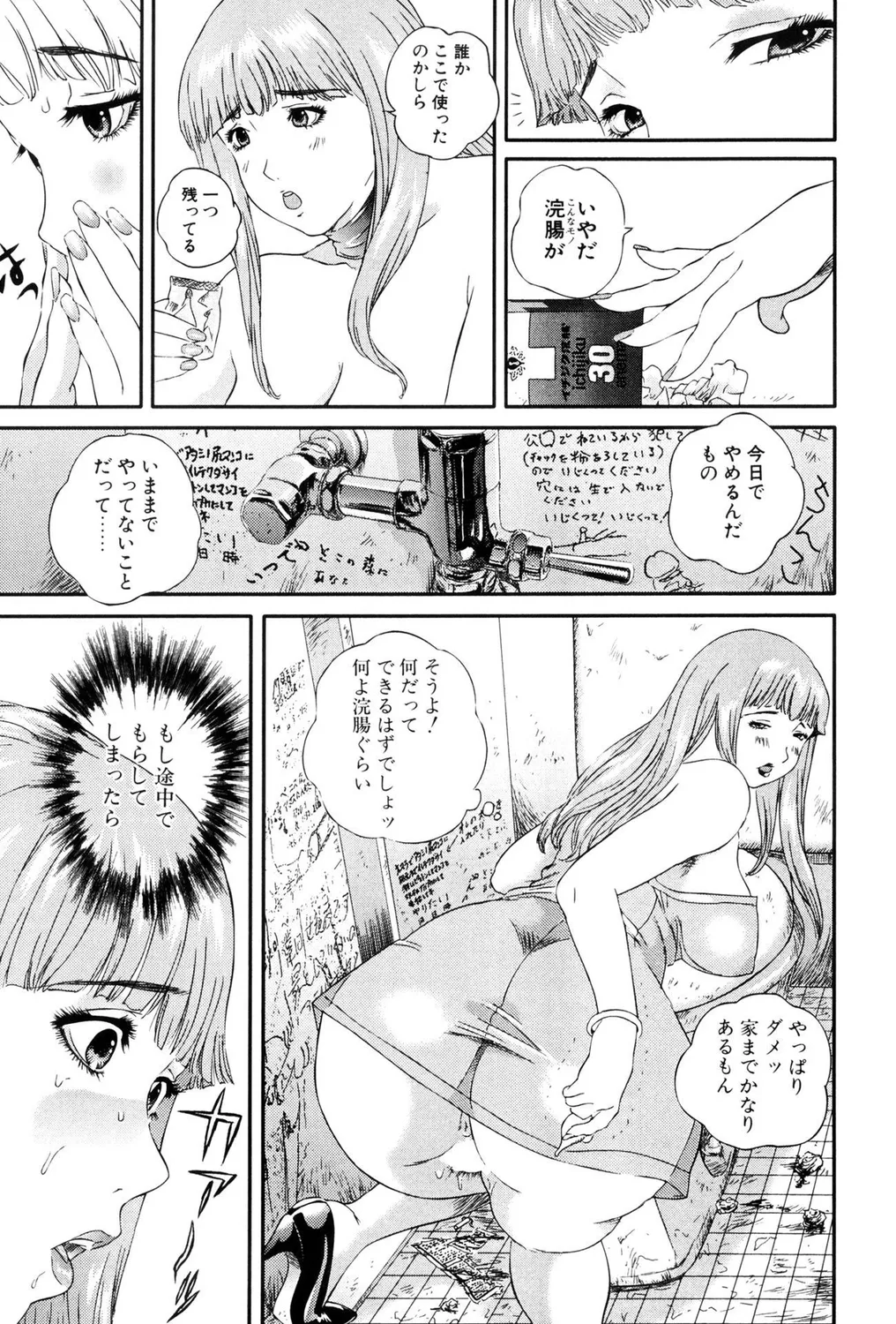 Hitozuma Bitch! - Page 61
