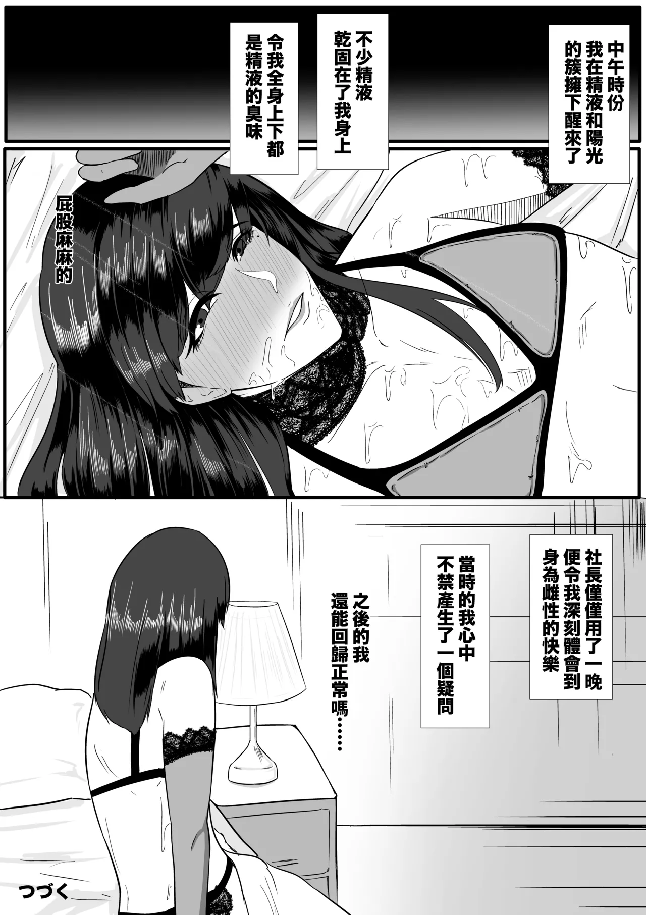 Aoki Yūki - Page 24