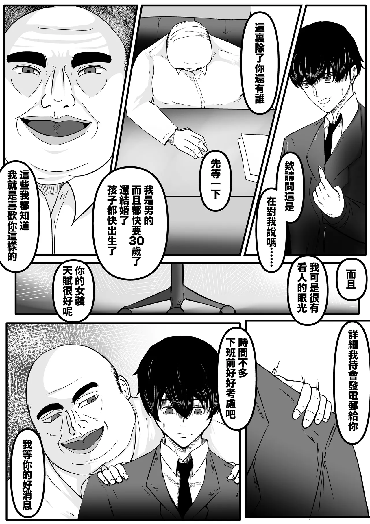 Aoki Yūki - Page 4