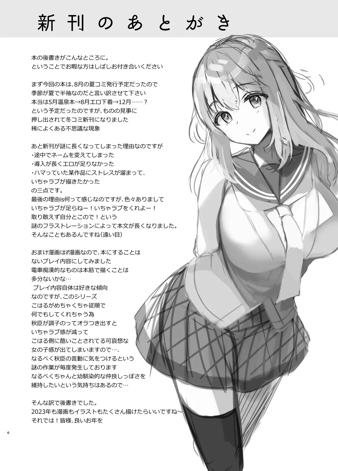 Preview page 6