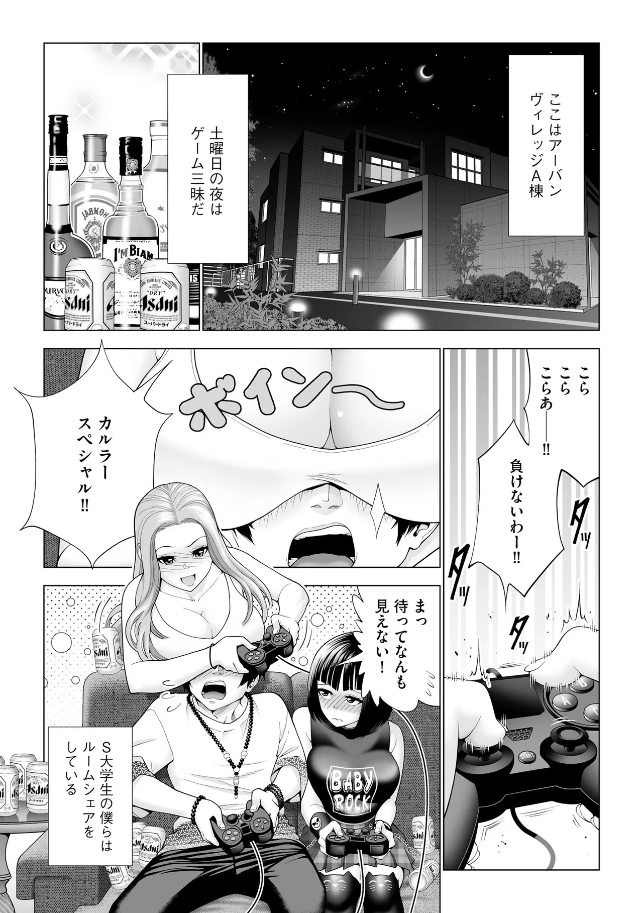 CyberiaPlus Vol.39 - Page 339