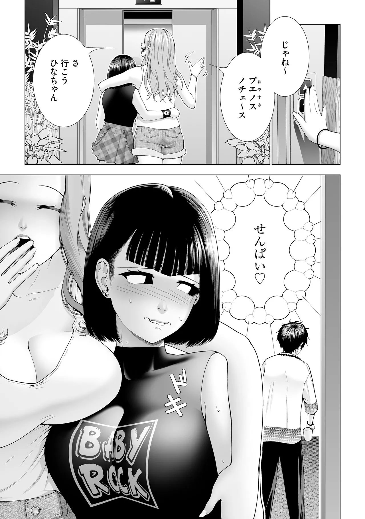 CyberiaPlus Vol.39 - Page 343