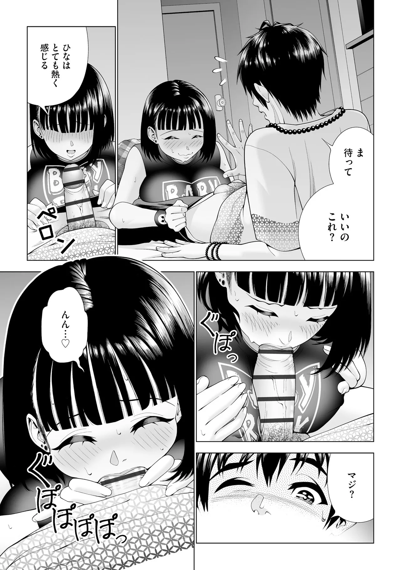 CyberiaPlus Vol.39 - Page 347
