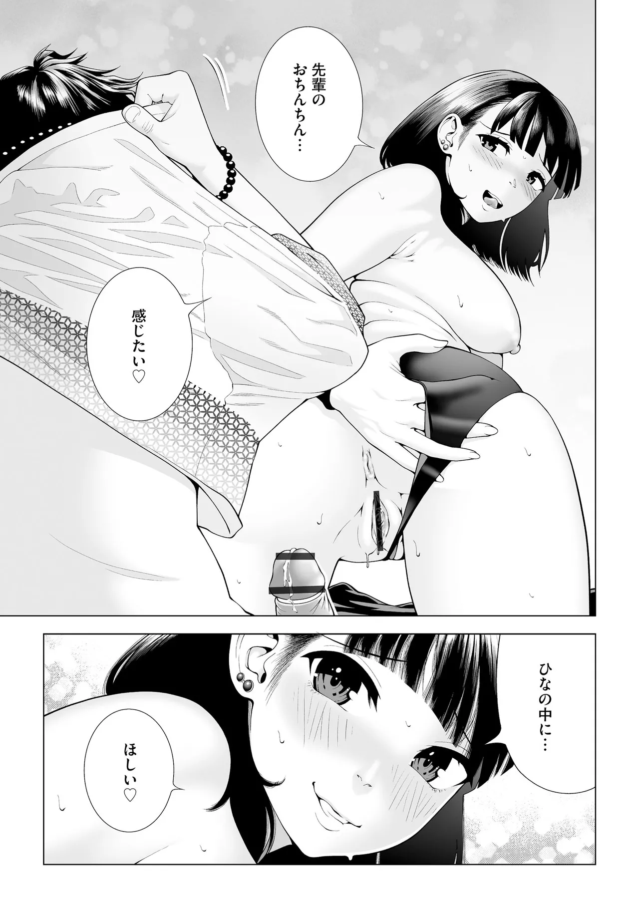 CyberiaPlus Vol.39 - Page 351