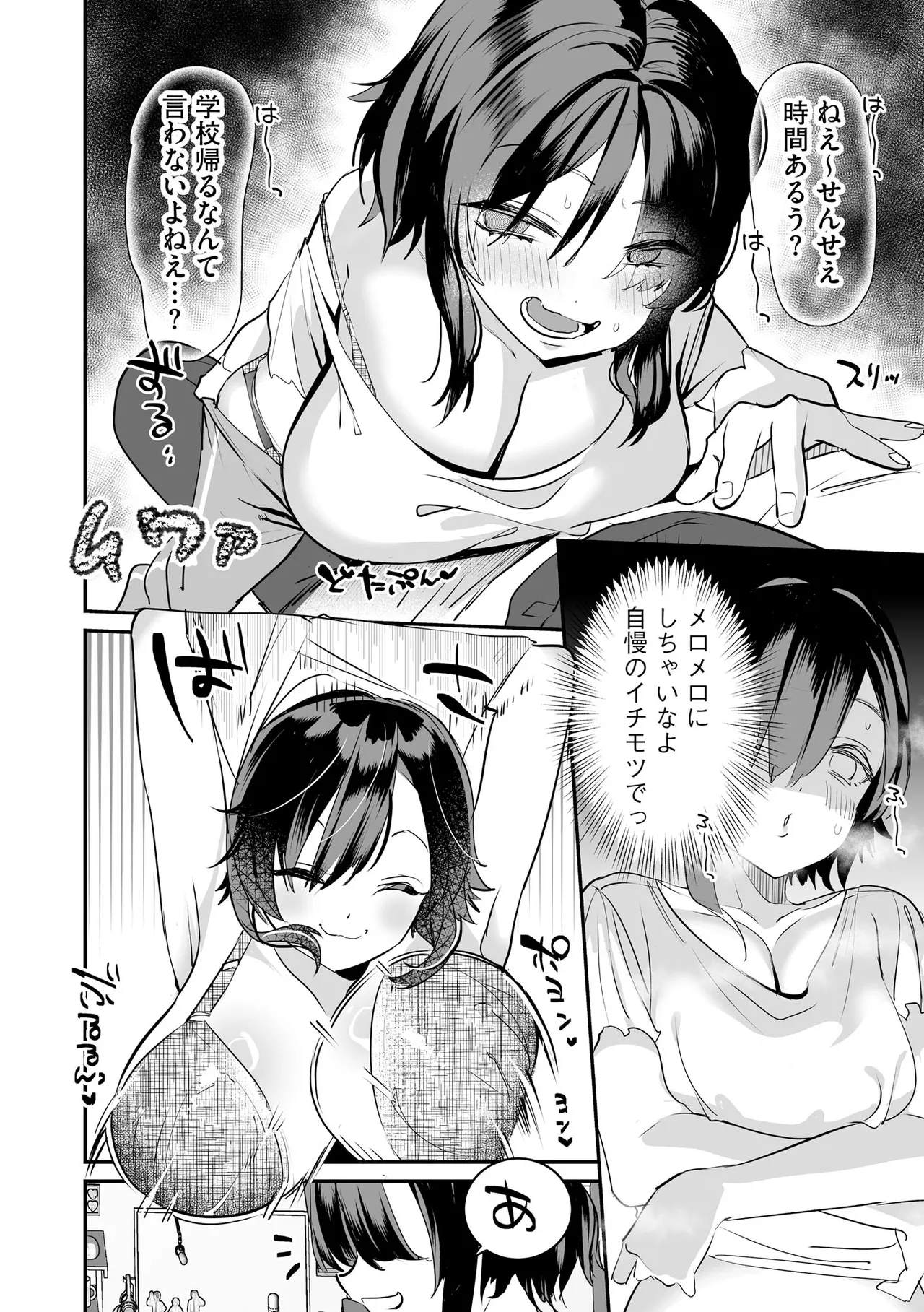 CyberiaPlus Vol.39 - Page 52