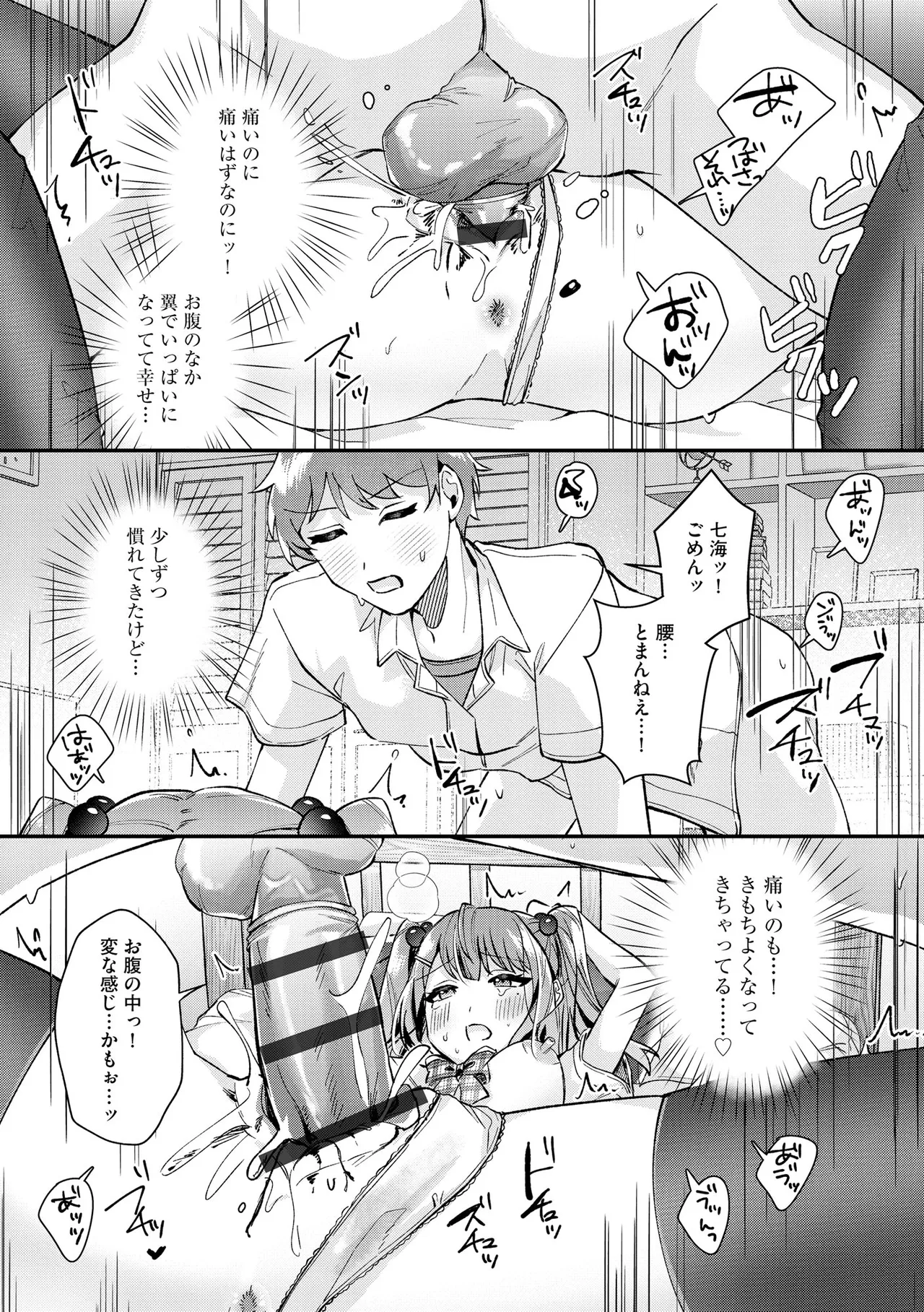 CyberiaPlus Vol.39 - Page 83