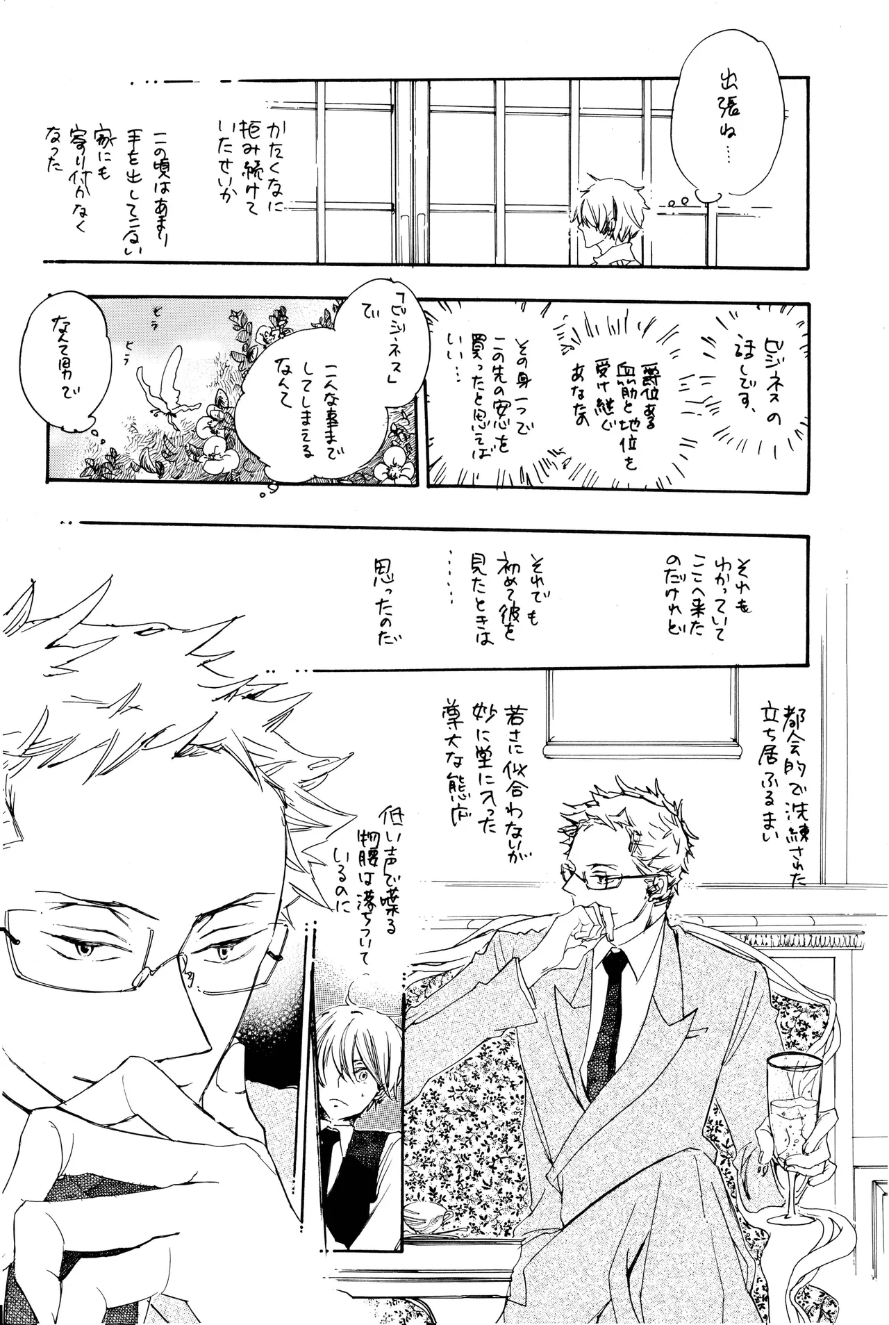 漫画2 - Page 21