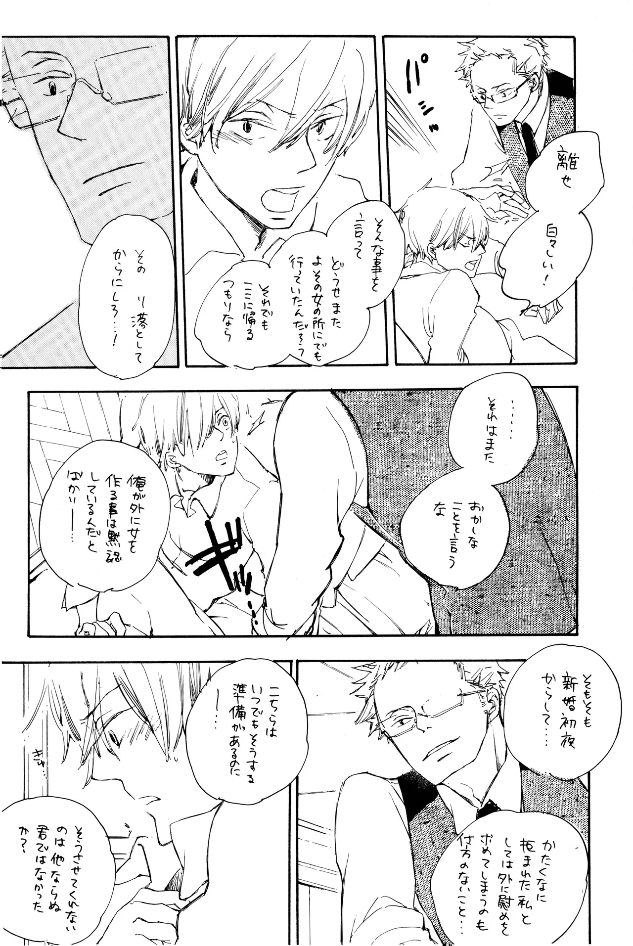 漫画2 - Page 9