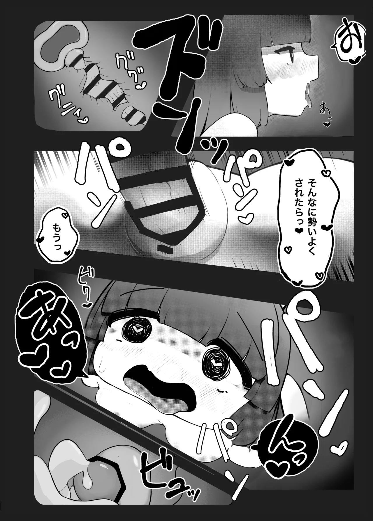 Buruaka Goudoushi - Page 16
