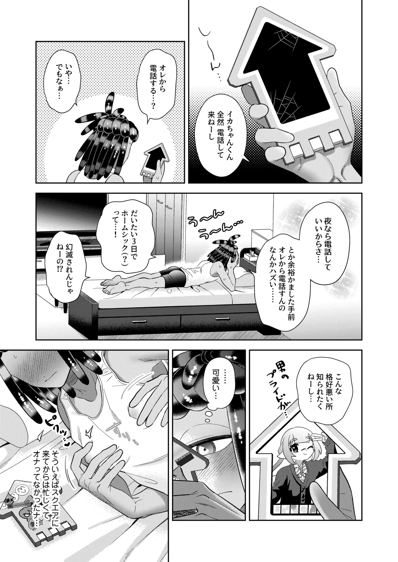 Preview page 8