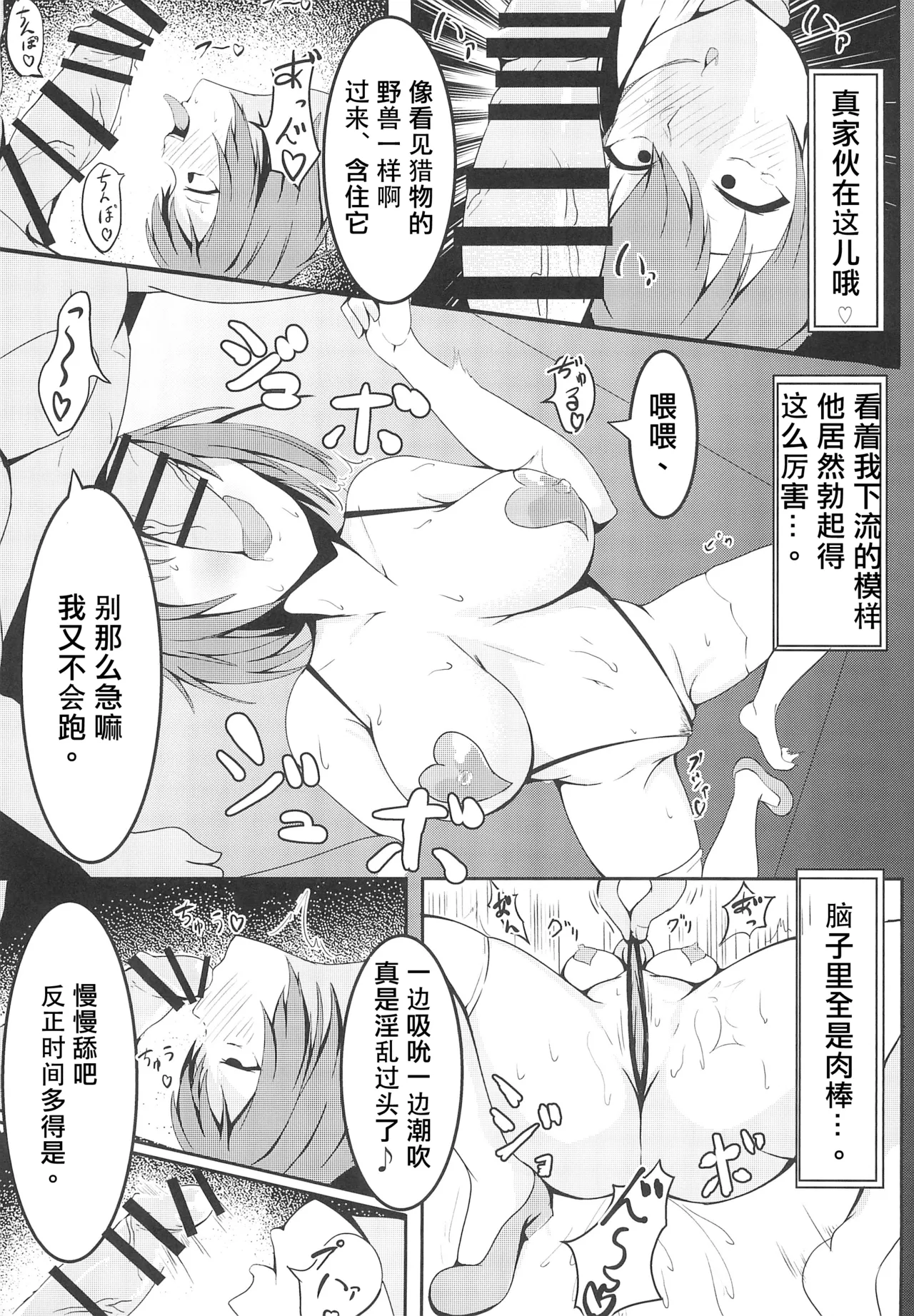 Maya Ochi - Page 11