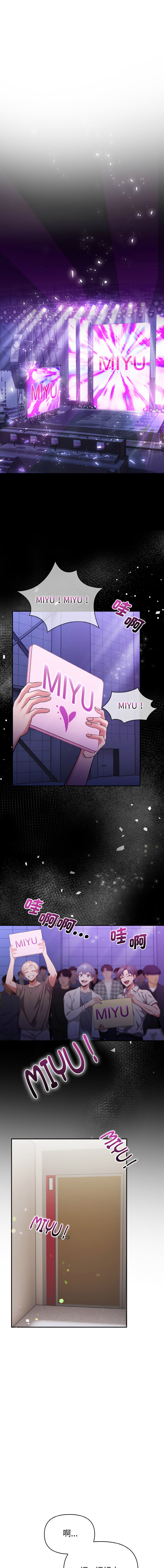 捕捉美少女 | 欲演越烈 1-5 - Page 3