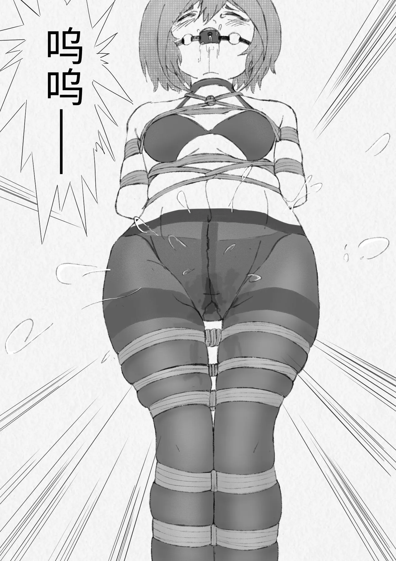 短篇 - Page 8