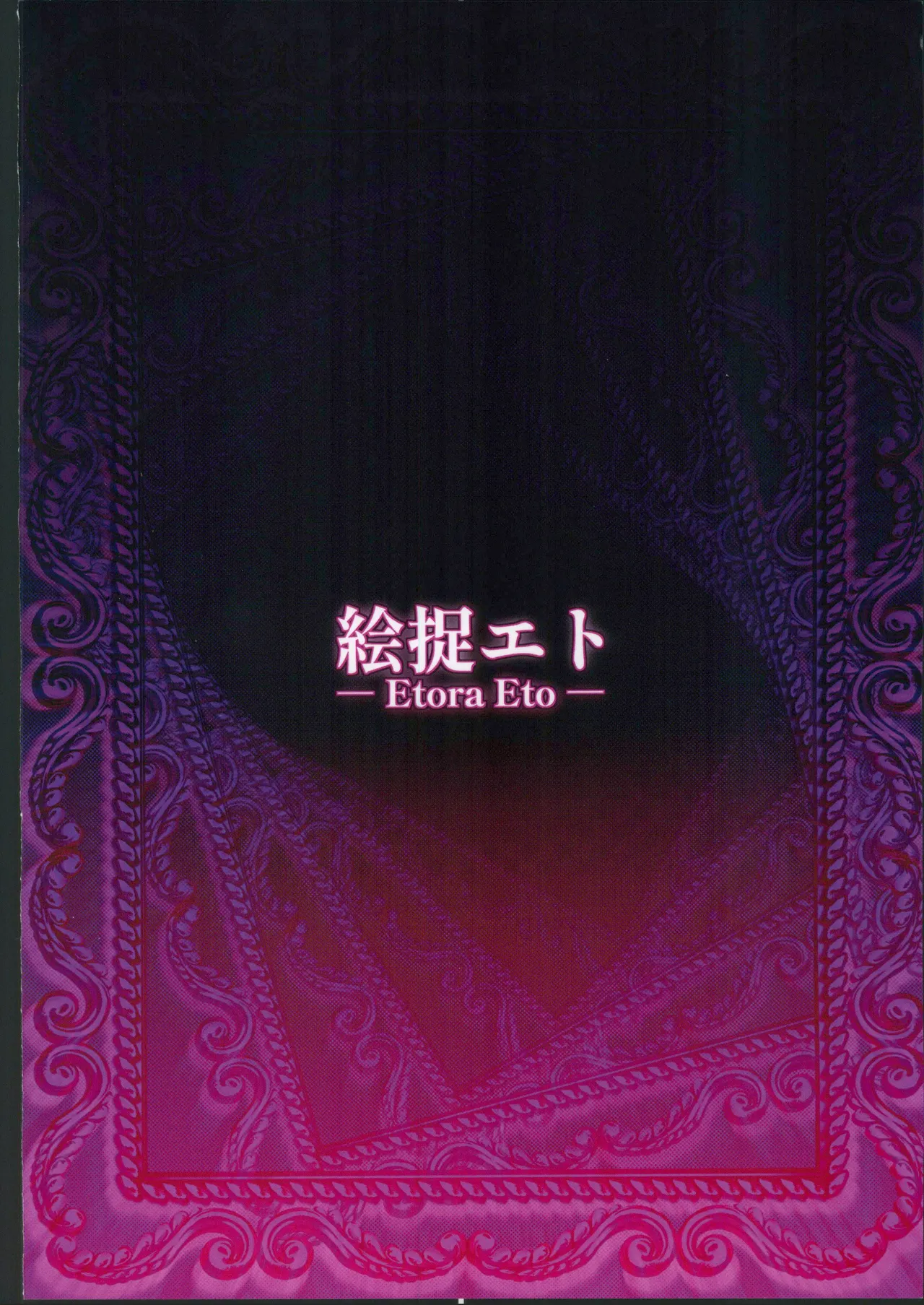 [禁漫漢化組](C106)[絵捉エト(絵捉エト)]フッ(笑)天才がその程度？【上】(崩壊スターレイル) - Page 22