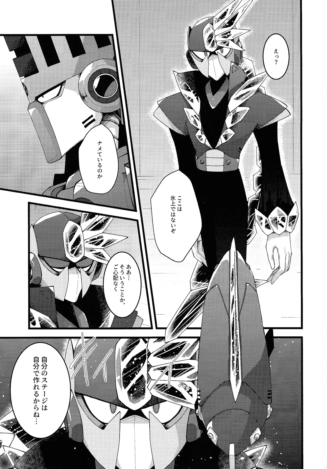 Thawed my mind. - Page 19
