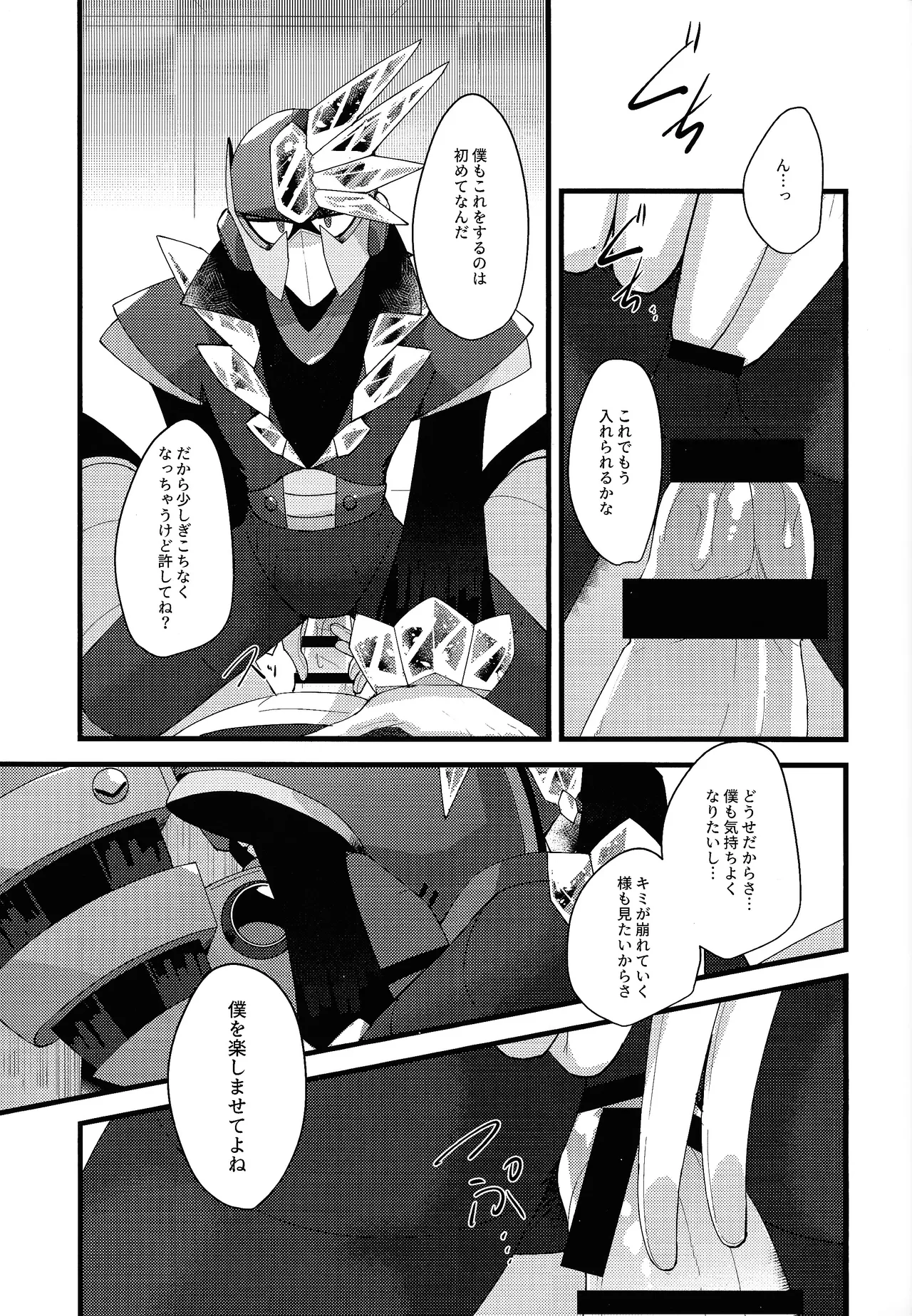 Thawed my mind. - Page 38