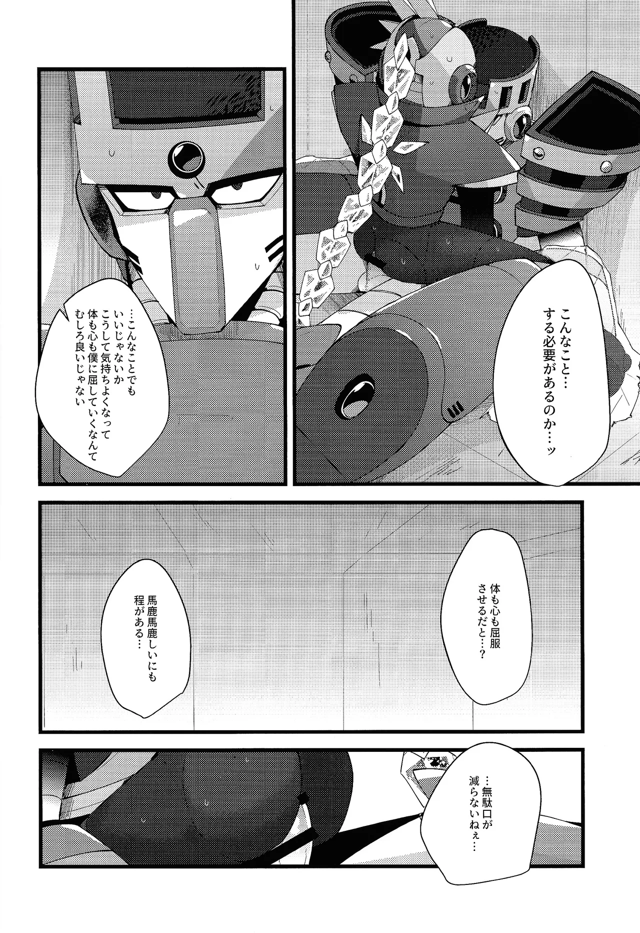Thawed my mind. - Page 41