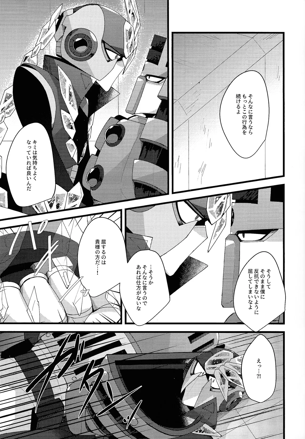 Thawed my mind. - Page 42