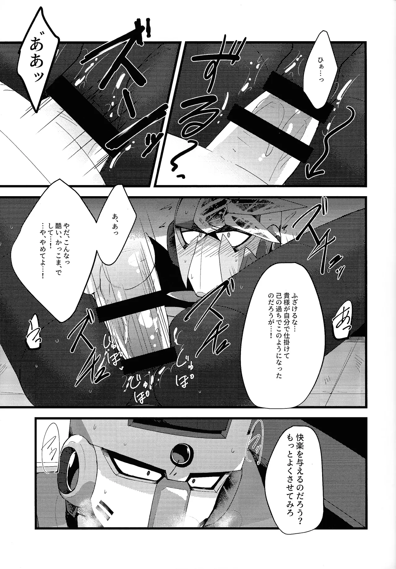 Thawed my mind. - Page 46
