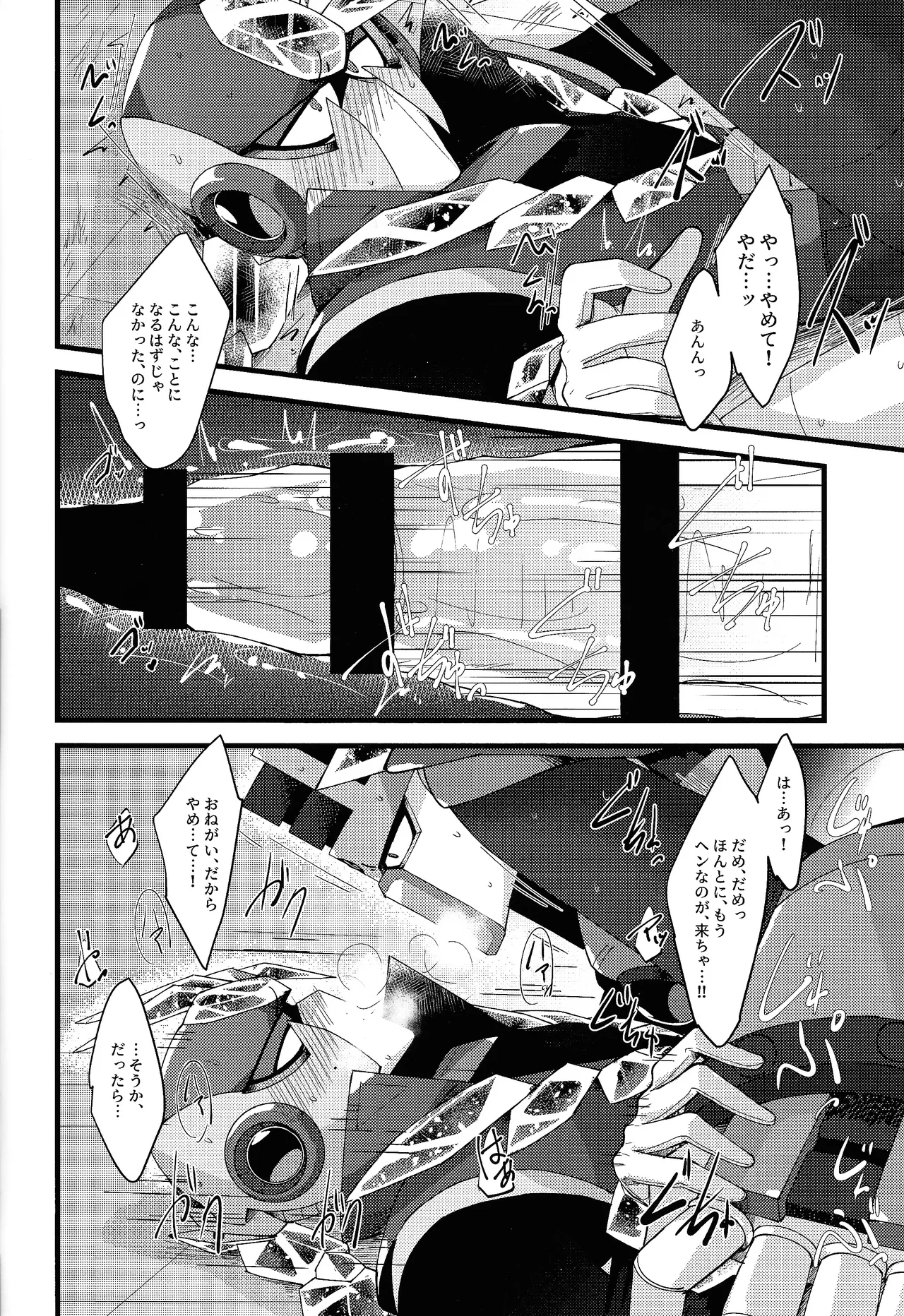 Thawed my mind. - Page 47