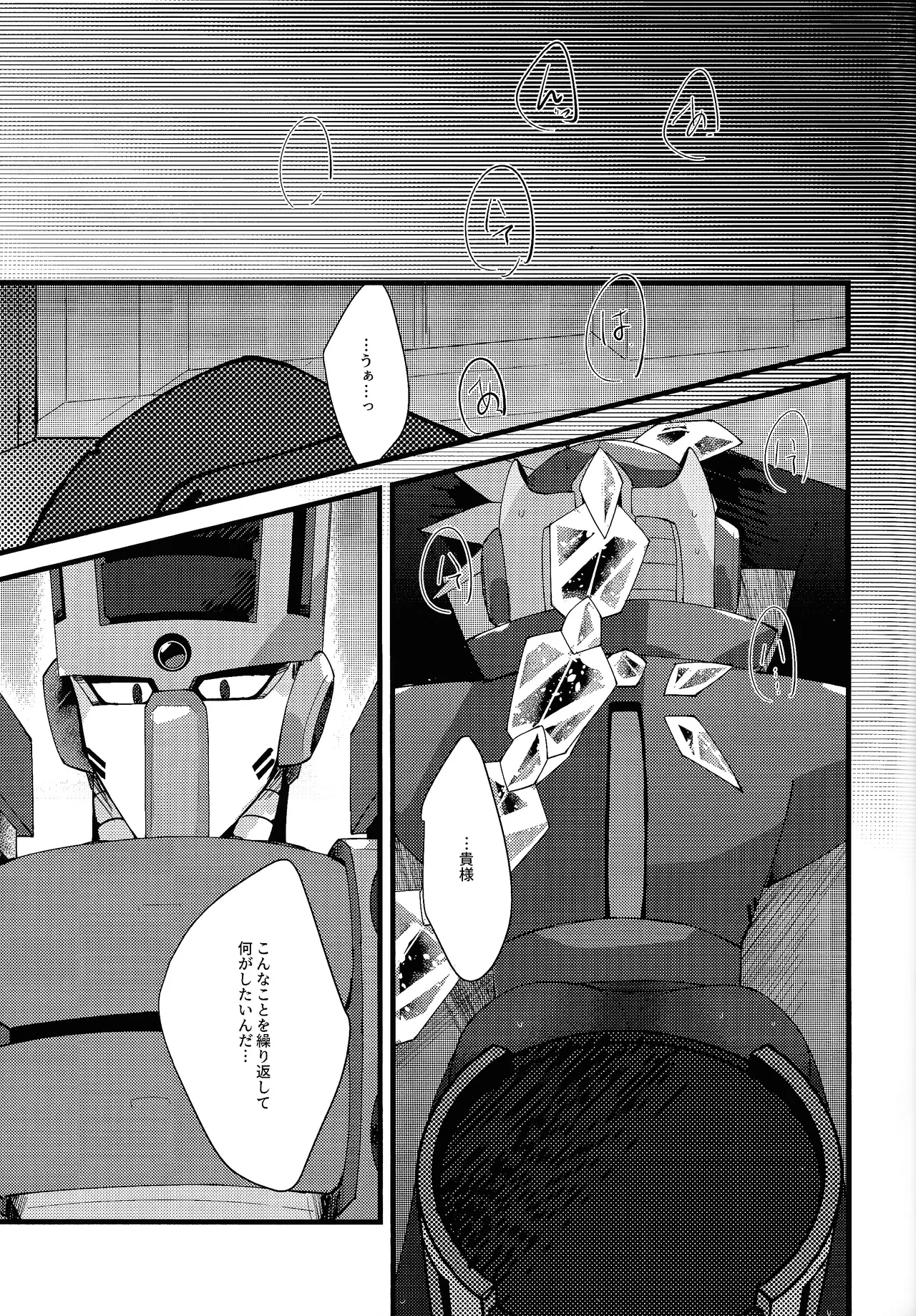 Thawed my mind. - Page 54