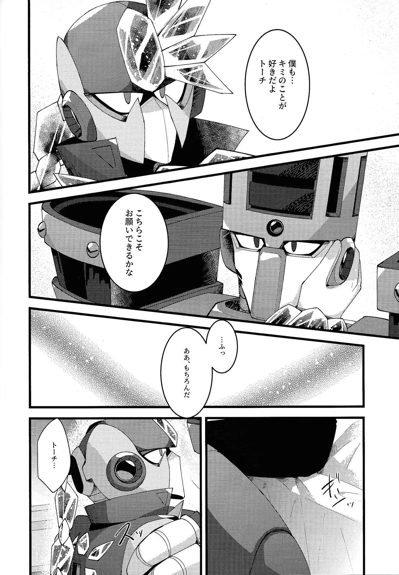 Thawed my mind. - Page 71