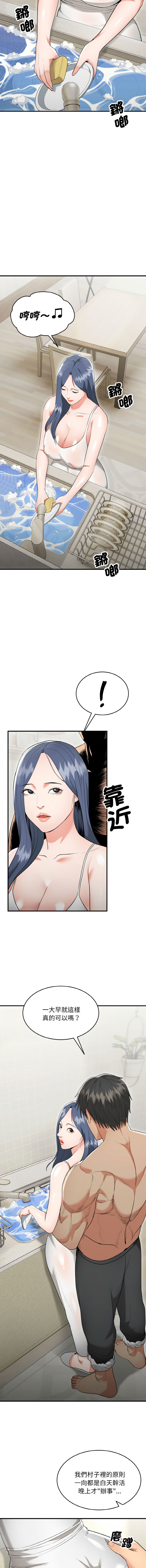 强雕：都市润女传说  | 強雕：都市潤女傳說  | 神雕闯都市  | 神雕闖都市  1-5 - Page 106