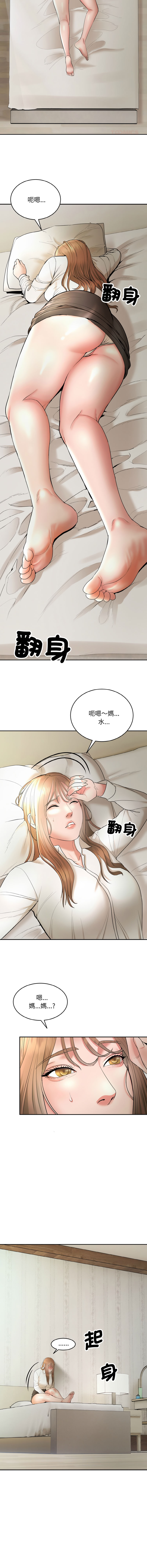 强雕：都市润女传说  | 強雕：都市潤女傳說  | 神雕闯都市  | 神雕闖都市  1-5 - Page 87