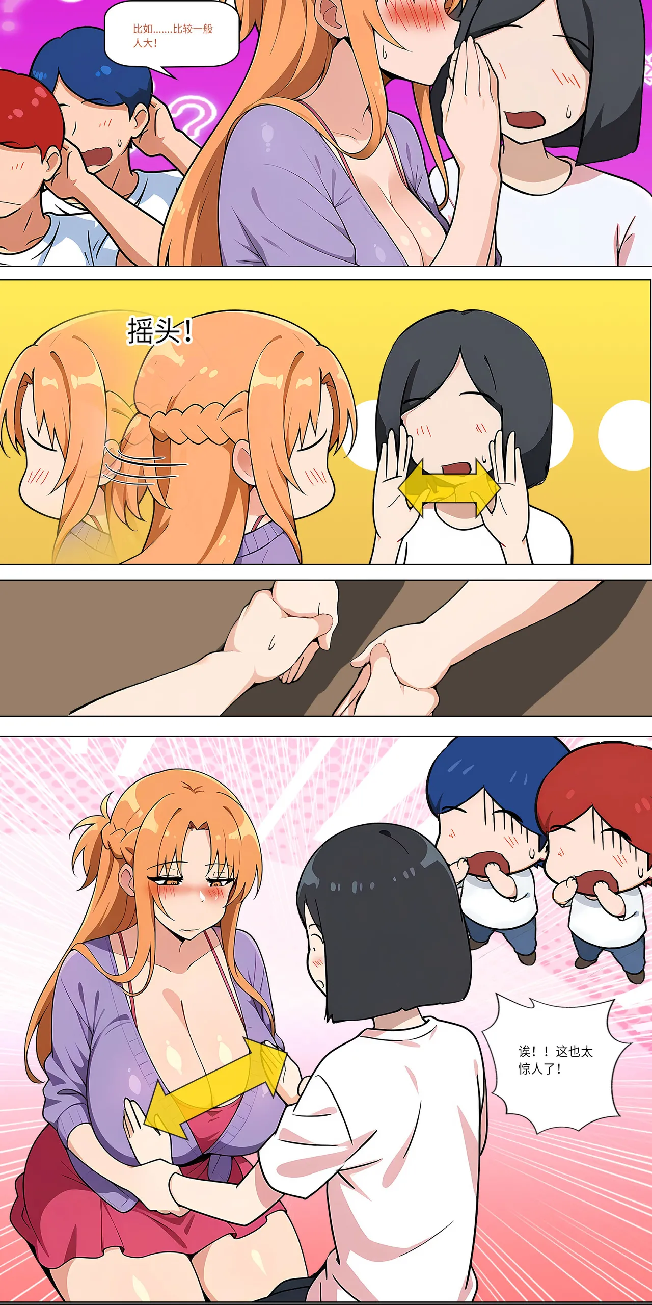 爱之家 1-49 - Page 450
