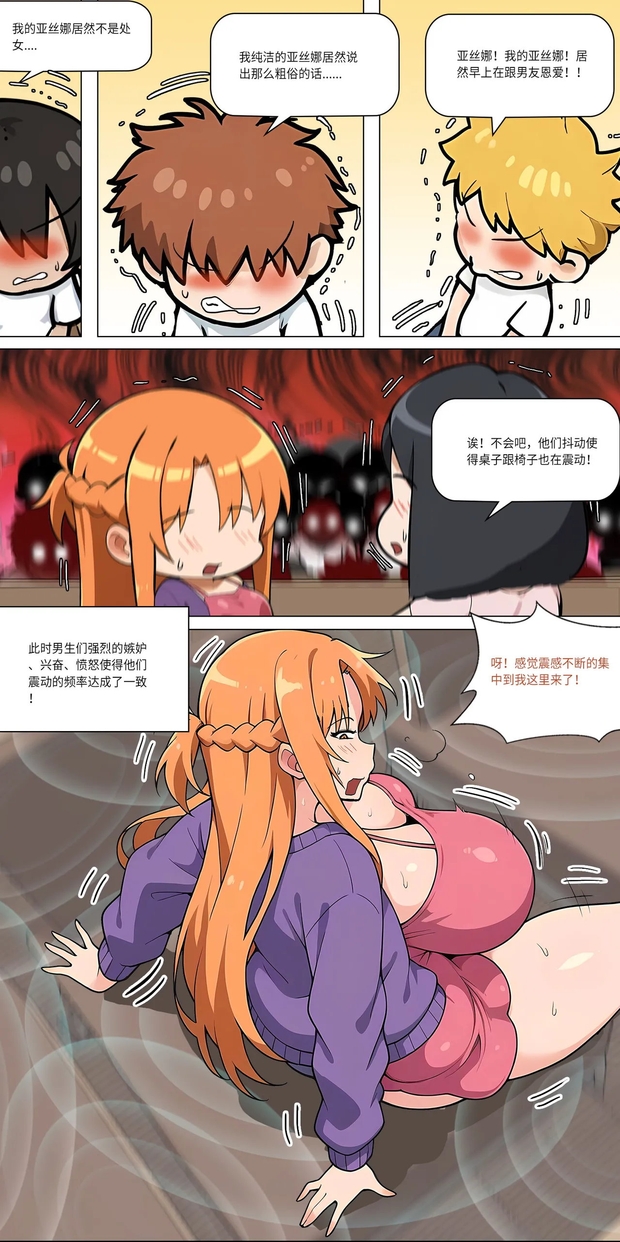 爱之家 1-49 - Page 453