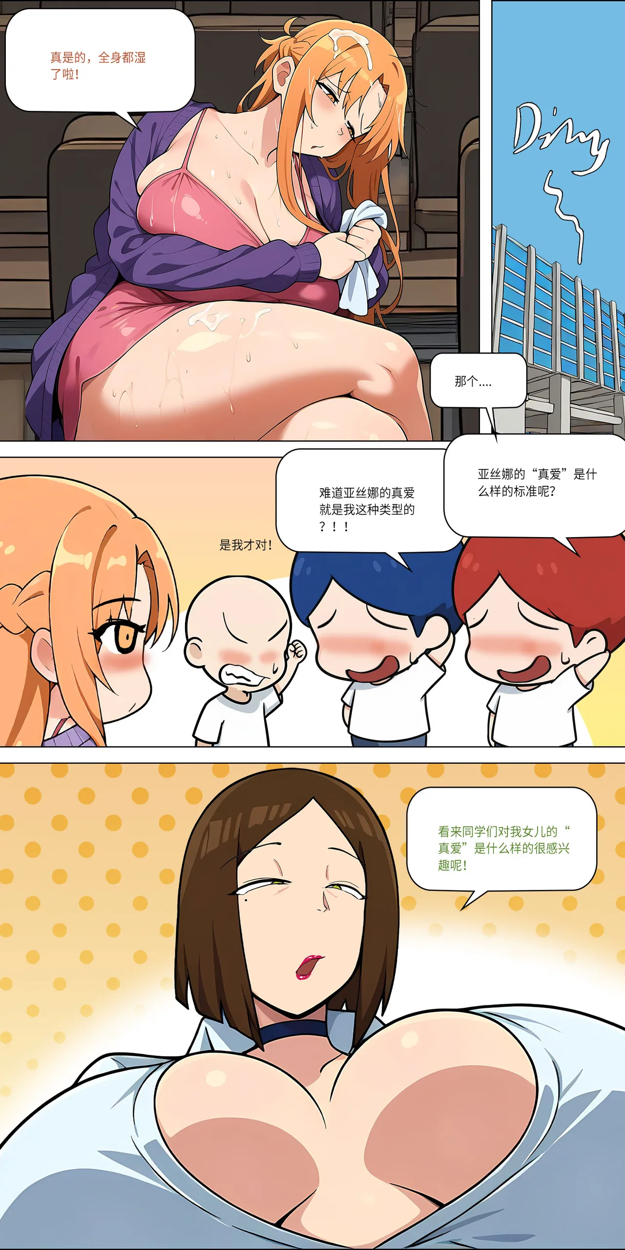 爱之家 1-49 - Page 461