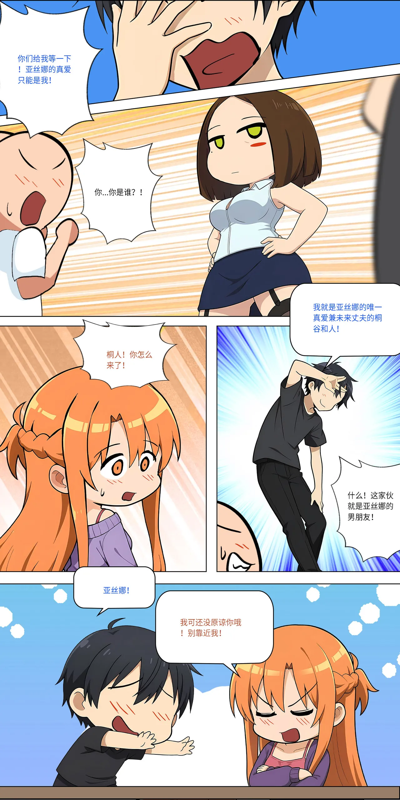 爱之家 1-49 - Page 464