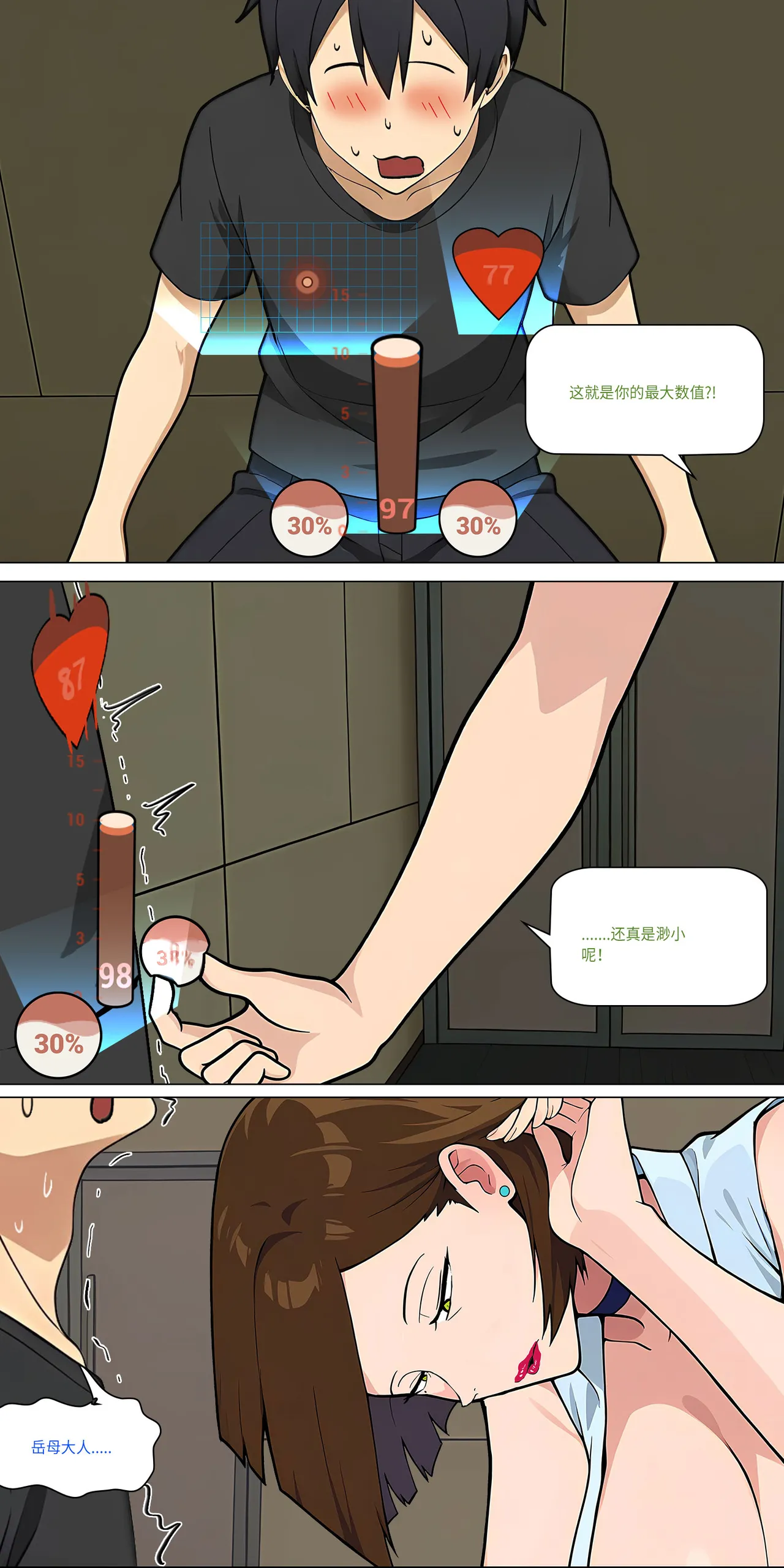 爱之家 1-49 - Page 470